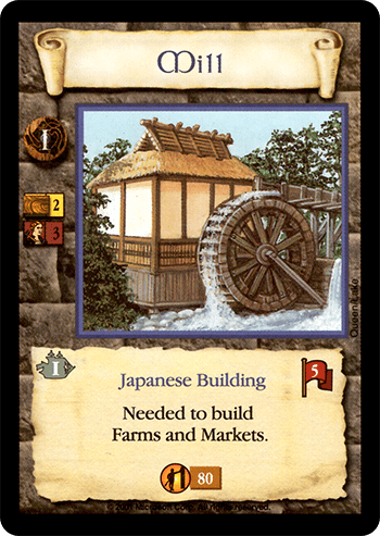 Mill (Japanese) — image 1
