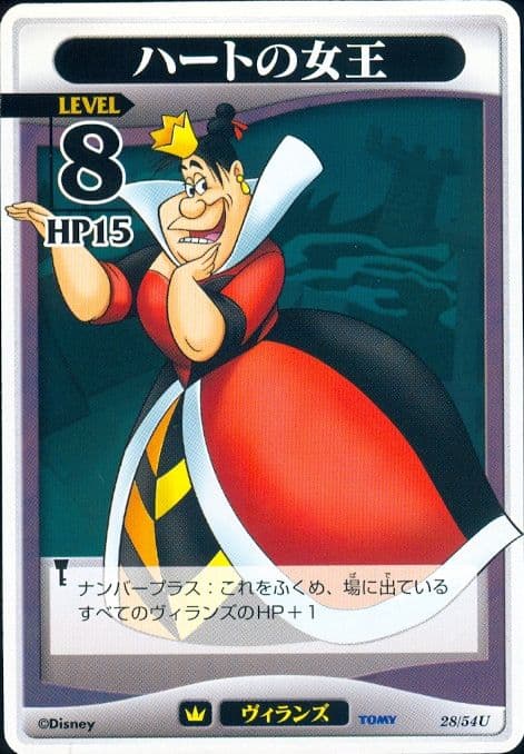 Queen of Hearts Lvl 8 — image 1