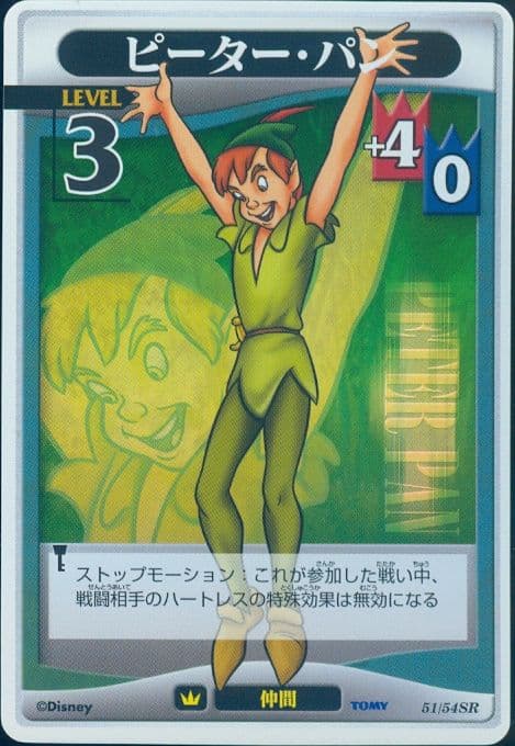Peter Pan Lvl 3 - FOIL — image 1