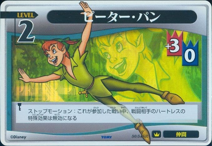 Peter Pan Lvl 2 - FOIL — image 1
