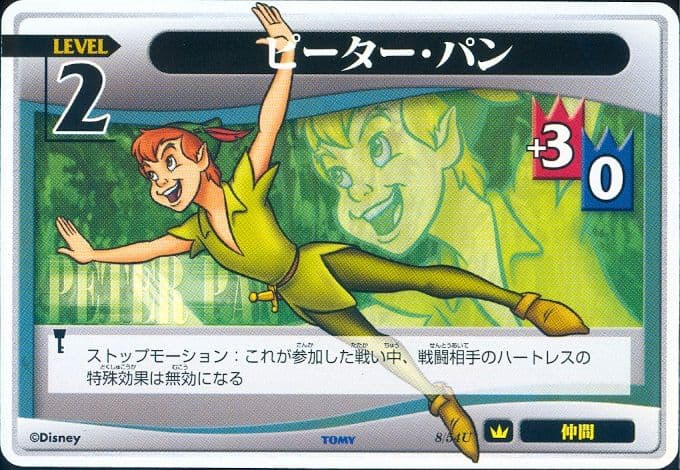 Peter Pan Lvl 2 — image 1