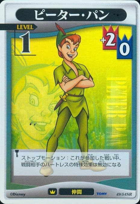 Peter Pan Lvl 1 - FOIL — image 1