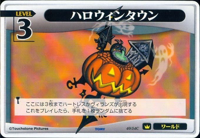 Halloween Town Lvl 3 — image 1