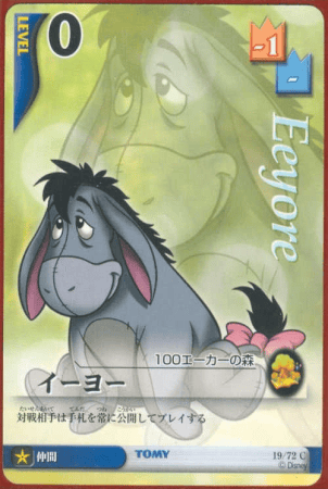 Eeyore Lvl 0 — image 1