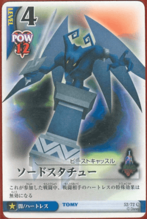 Gargoyle Knight Lvl 4 — image 1