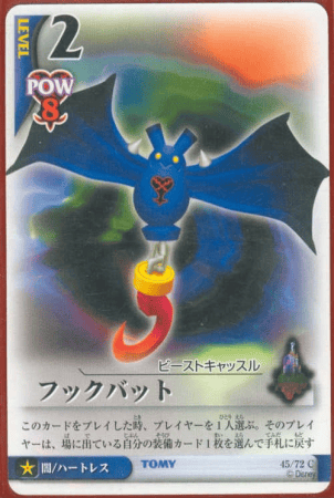 Hook Bat Lvl 2 — image 1