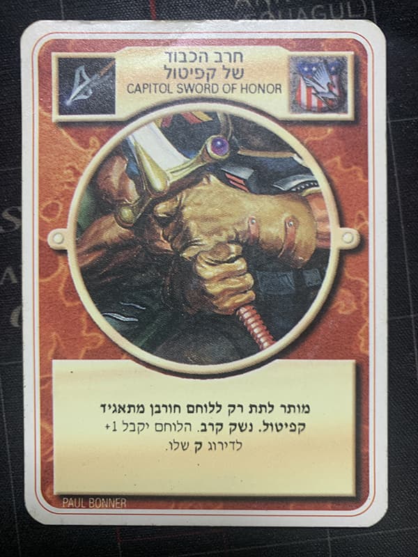 Capitol Sword of Honor — image 1