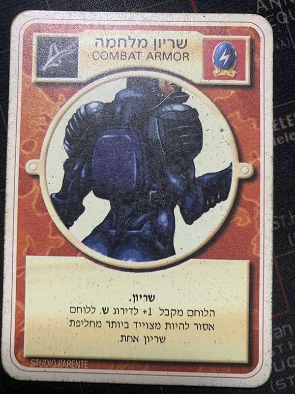 Combat Armor – Limited Hebrew — image 1