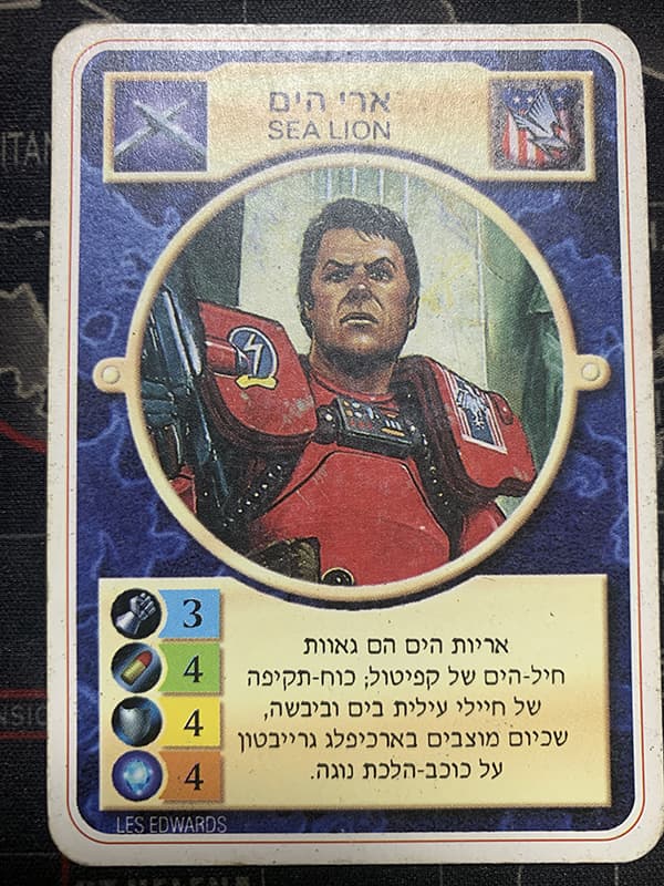 Sea Lion – Limited Hebrew — image 1
