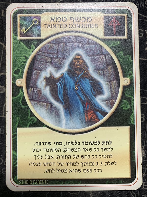 Tainted Conjurer – Limited Hebrew — image 1