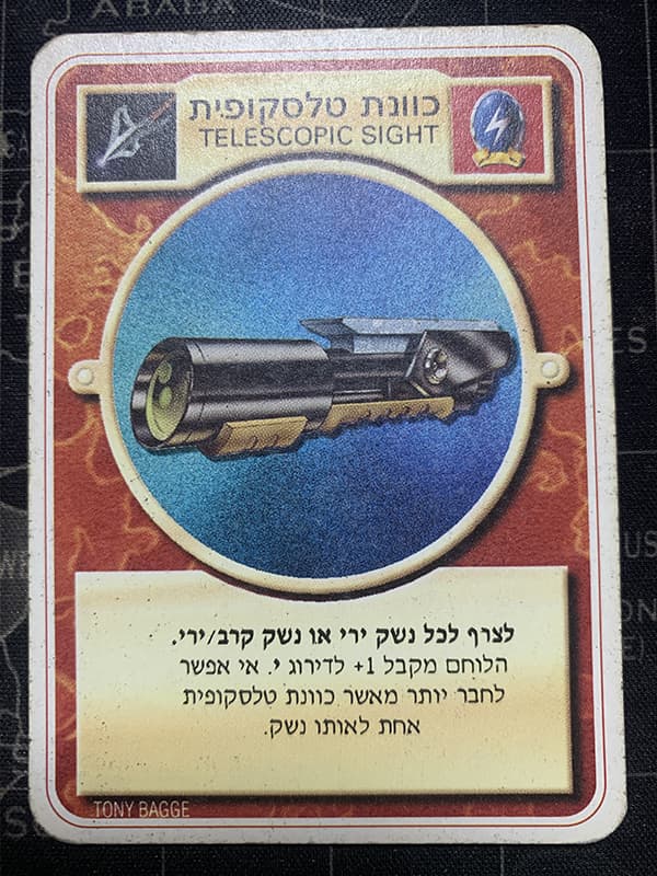 Telescopic Sight – Limited Hebrew — image 1