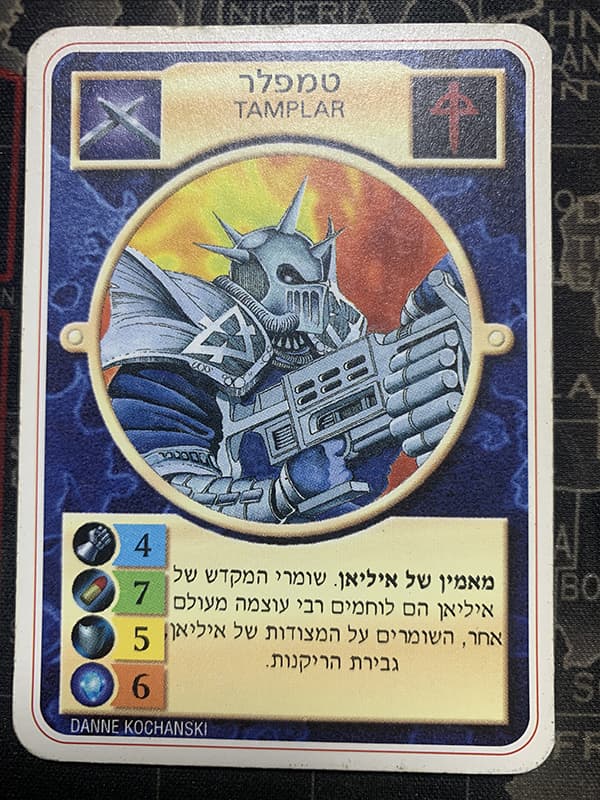 Templar – Limited Hebrew — image 1