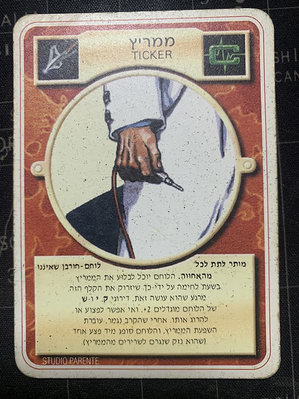 Ticker – Limited Hebrew — image 1