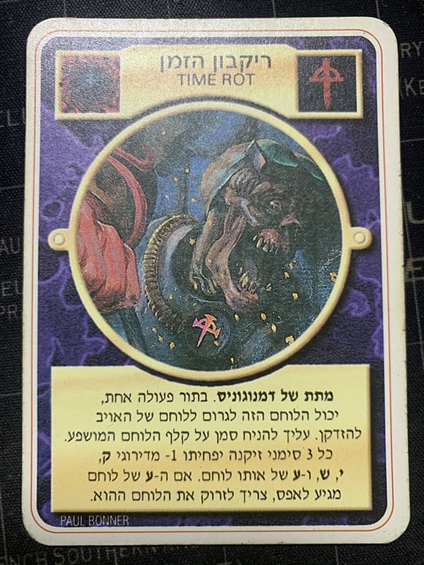 Time Rot – Limited Hebrew — image 1