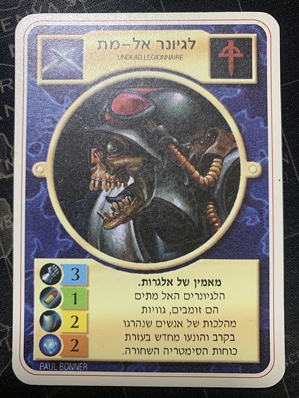 Undead Legionnaire – Small EN Title - Limited Hebrew — image 1