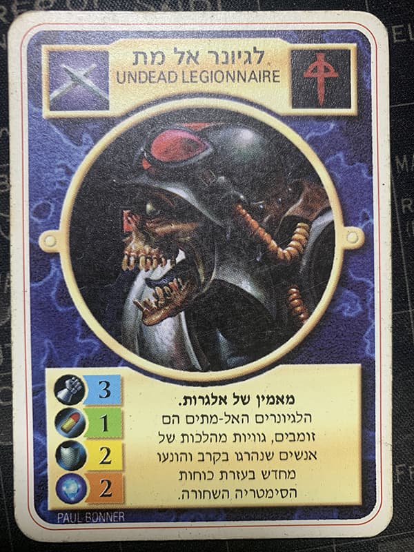 Undead Legionnaire – Large EN Title - Limited Hebrew — image 1