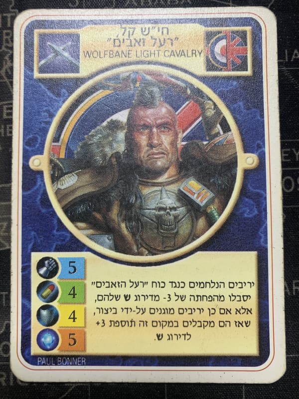 Wolfbane Light Cavalry — image 1