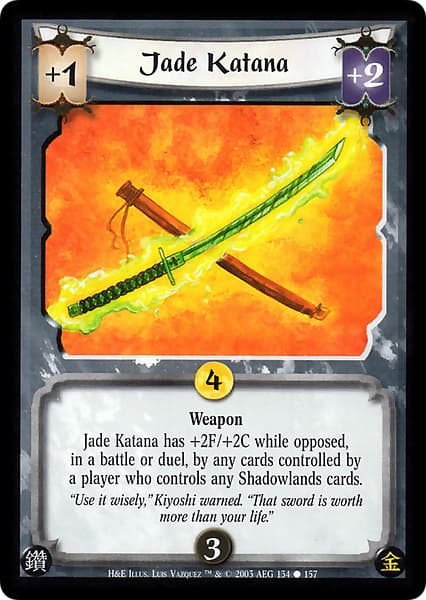 Jade Katana — image 1