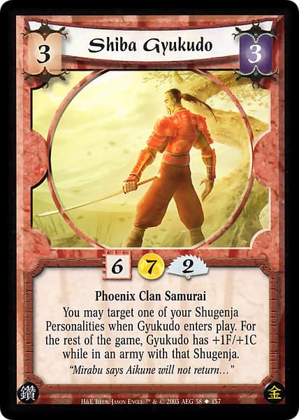 Shiba Gyukudo — image 1