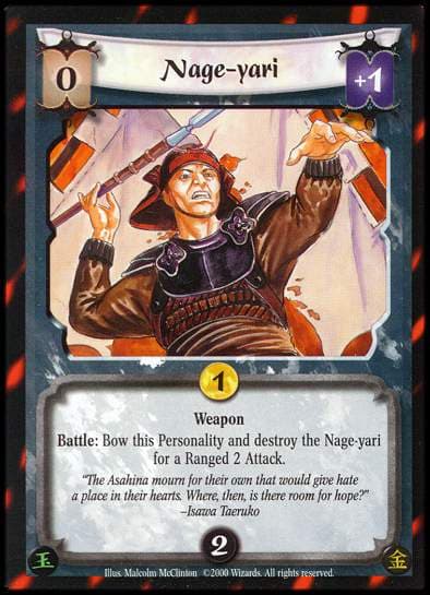 Nage-yari — image 1