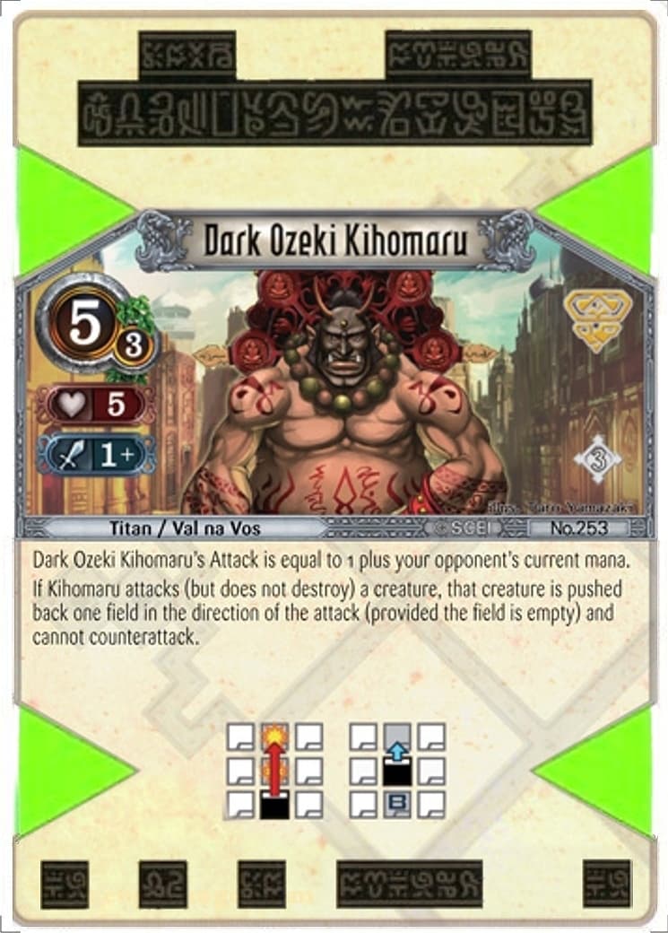 Dark Ozeki Kihomaru — image 1