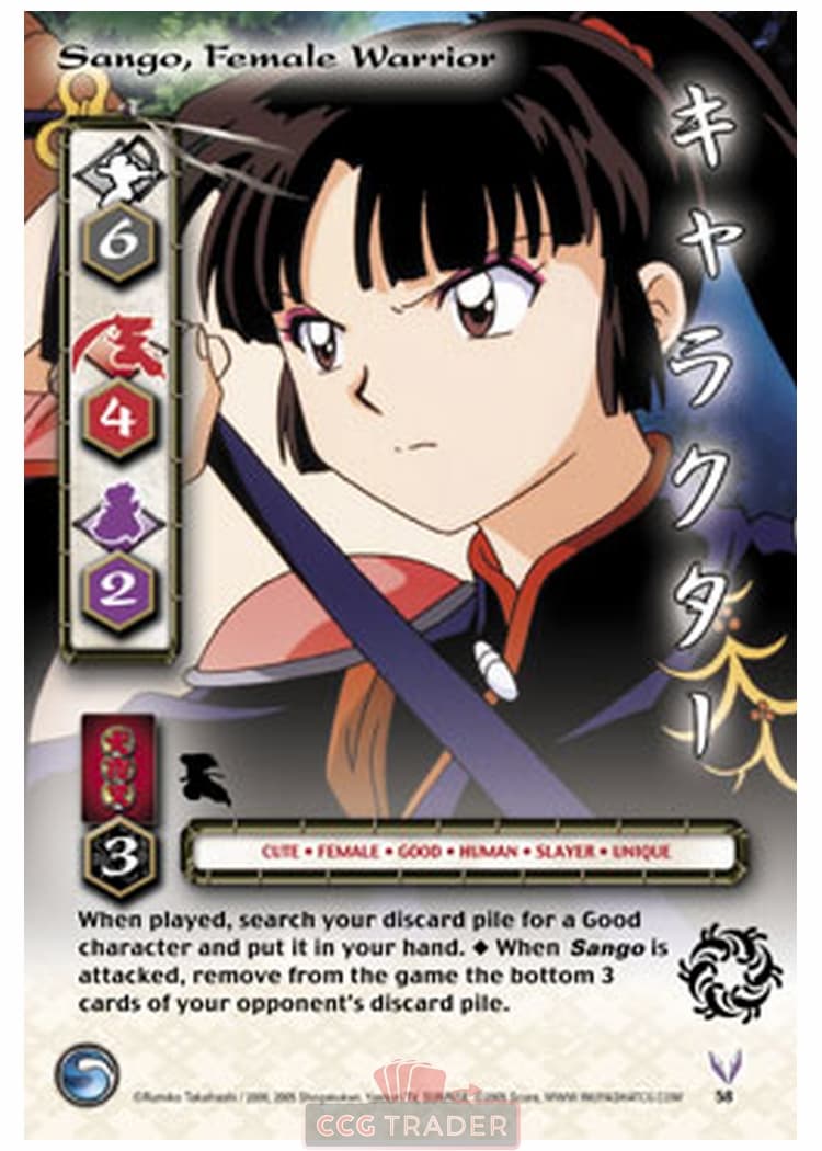 Sango, Female Warrior — image 1