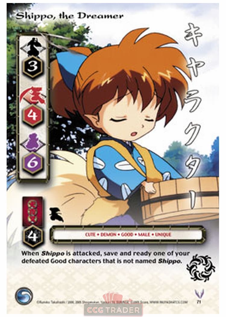Shippo, the Dreamer — image 1