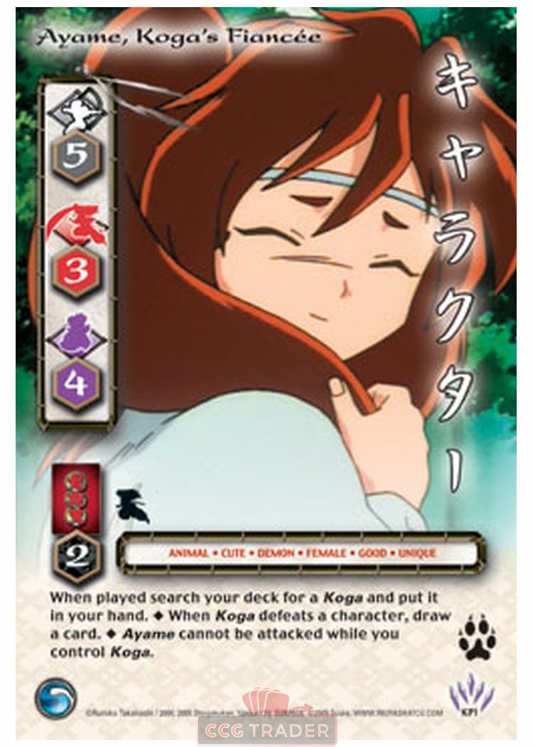 Ayame, Koga's Fiancee — image 1