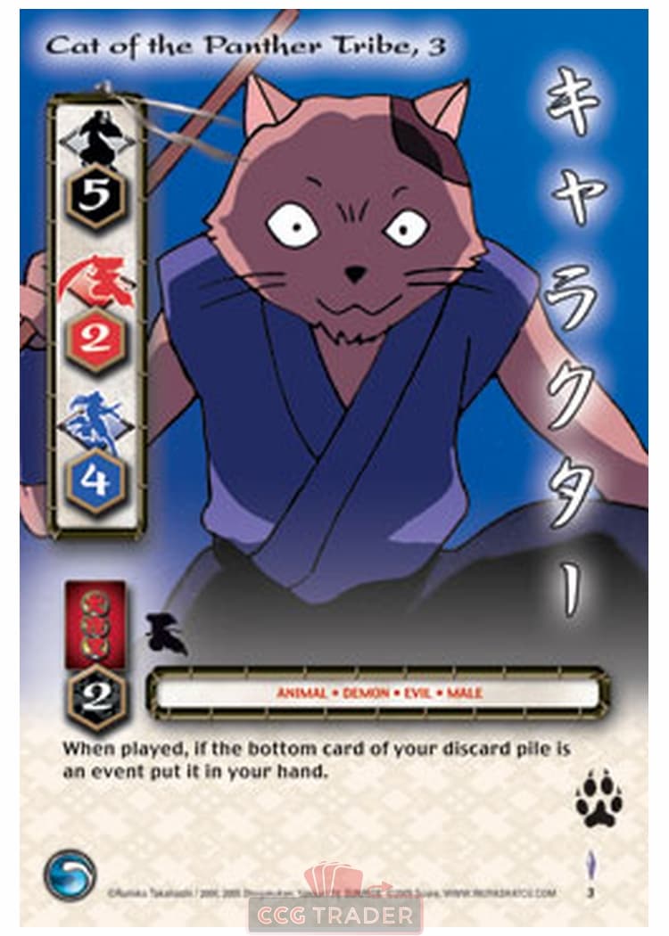 Cat of the Panther Tribe, 3 — image 1