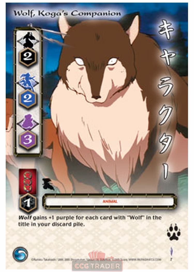 Wolf, Koga's Companion — image 1