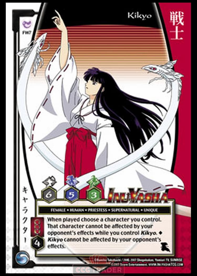 Kikyo — image 1