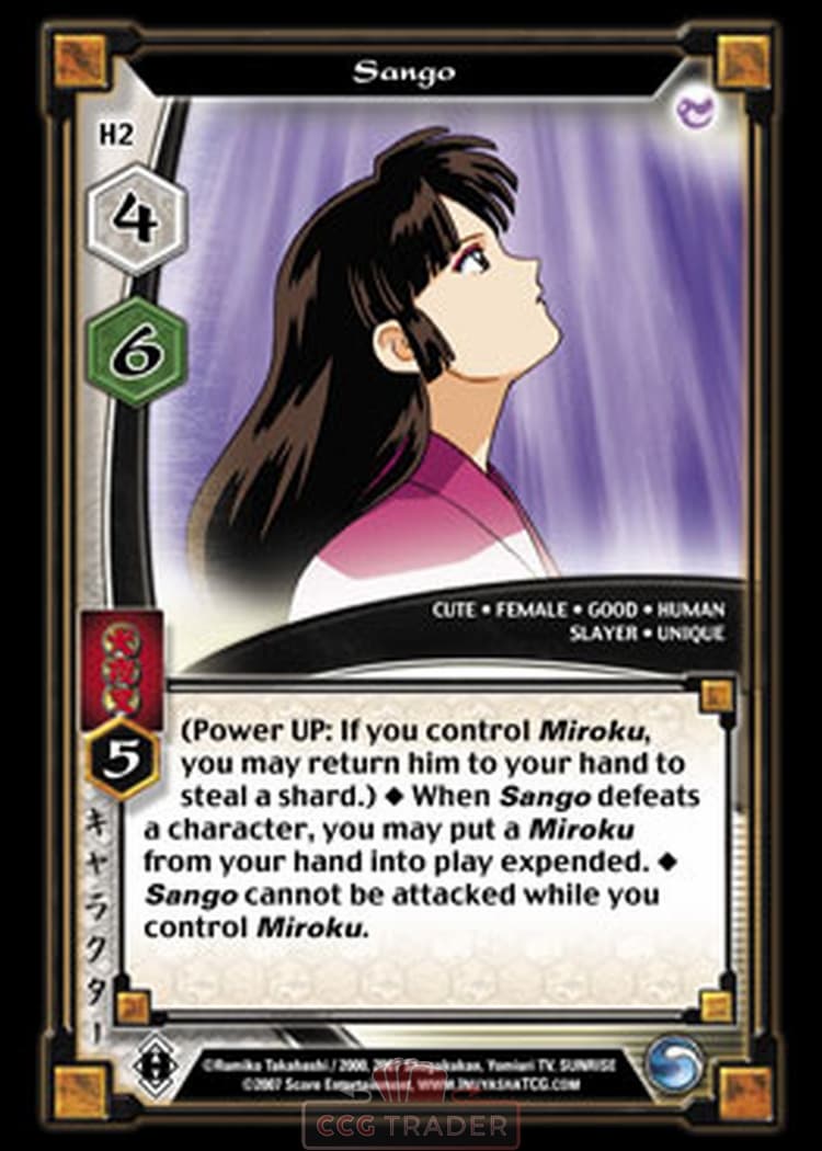 Sango — image 1