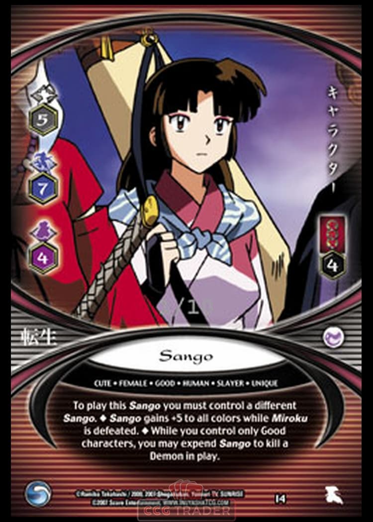 Sango — image 1
