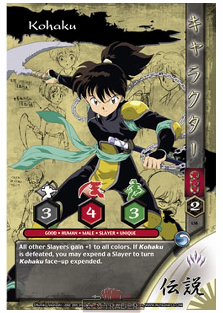 Kohaku (legends) — image 1