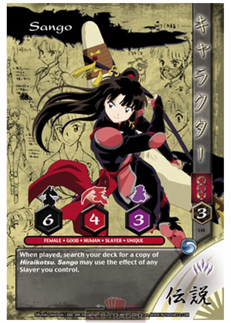 Sango (legends) — image 1