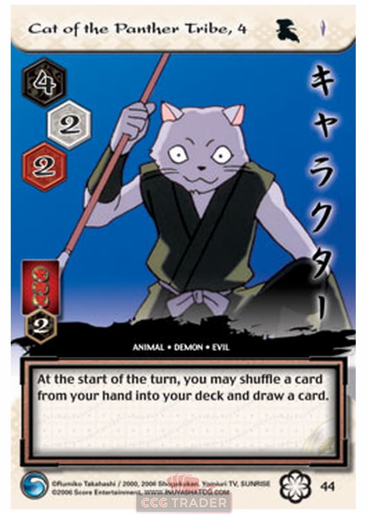 Cat of the Panther Tribe, 4 — image 1