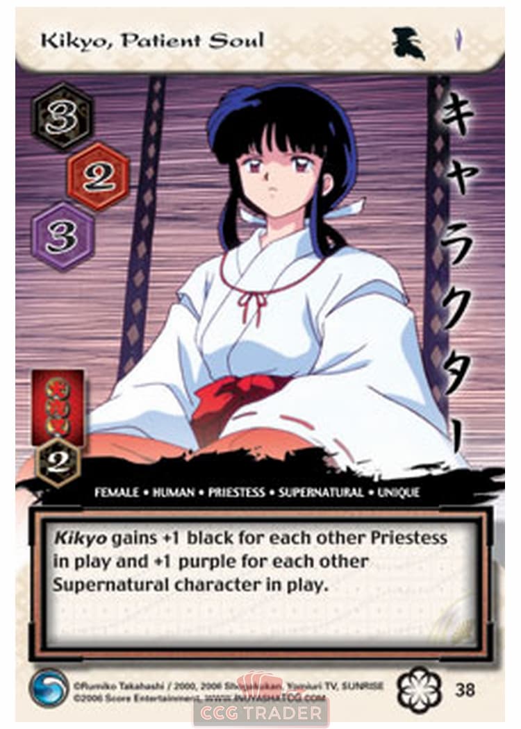 Kikyo, Patient Soul — image 1