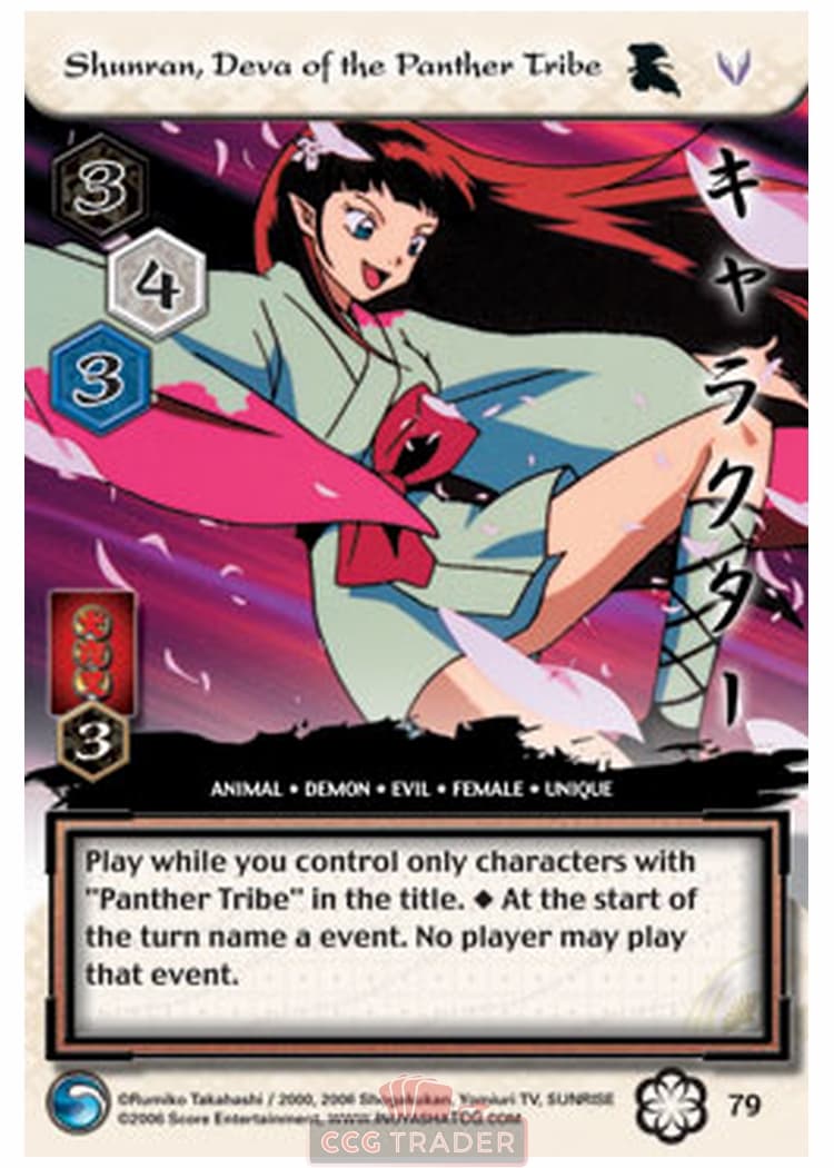 Shunran, Deva of the Panther Tribe — image 1