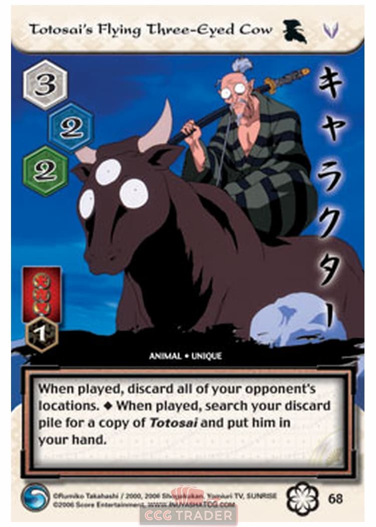 Totosai's Flying Three-Eyed Cow — image 1
