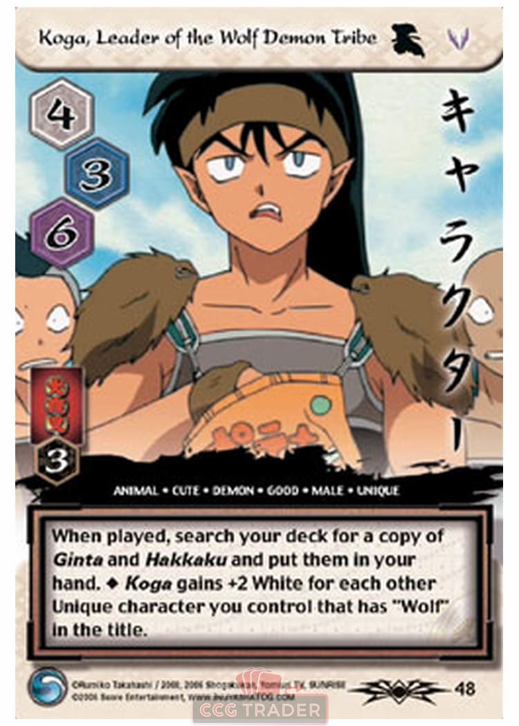 Koga, Leader of the Wolf Demon Tribe — image 1