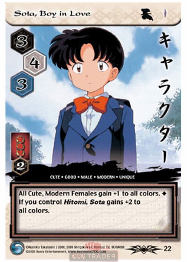 Sota, Boy in Love — image 1