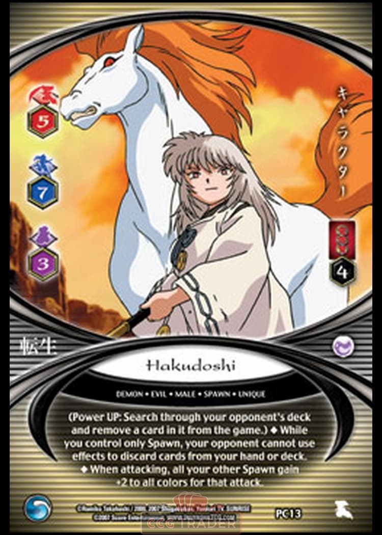 Hakudoshi (Keshin #I10) — image 1