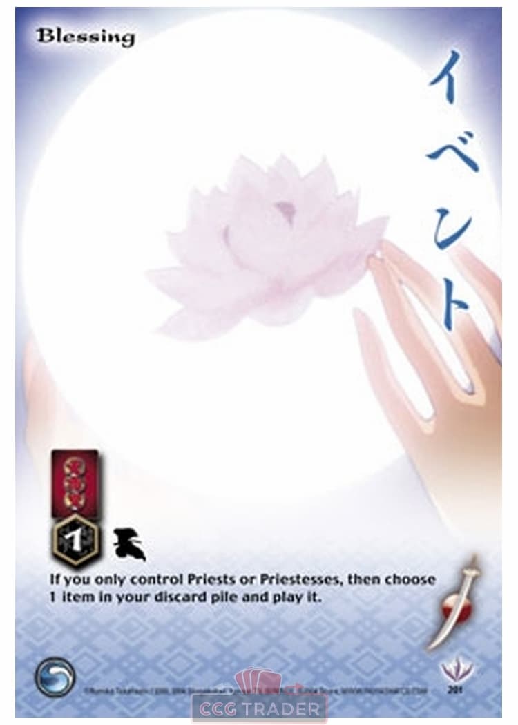 Blessing — image 1