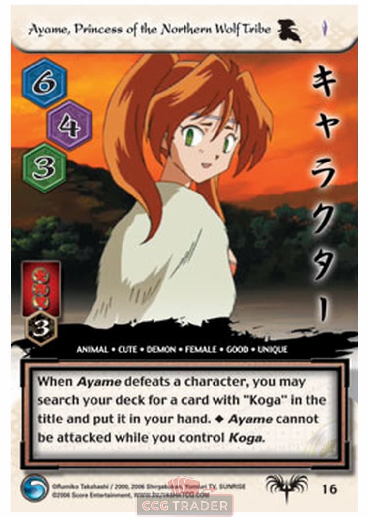 Ayame, Princess of the Northern Wolf Tribe — image 1