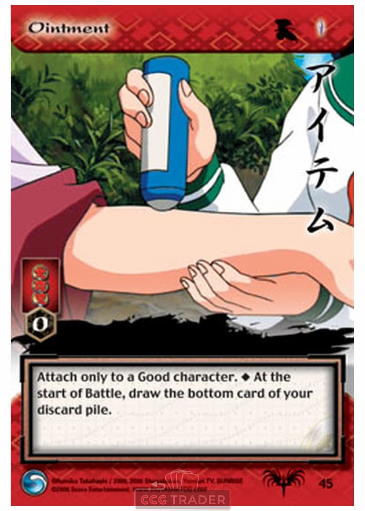 Ointment — image 1