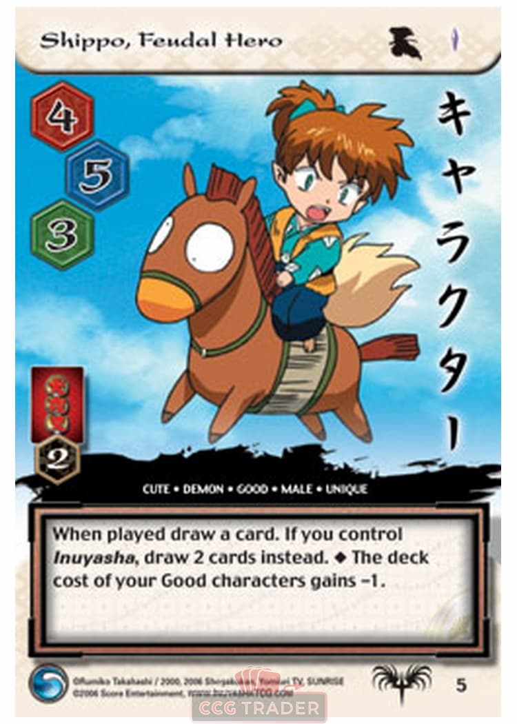 Shippo, Feudal Hero — image 1