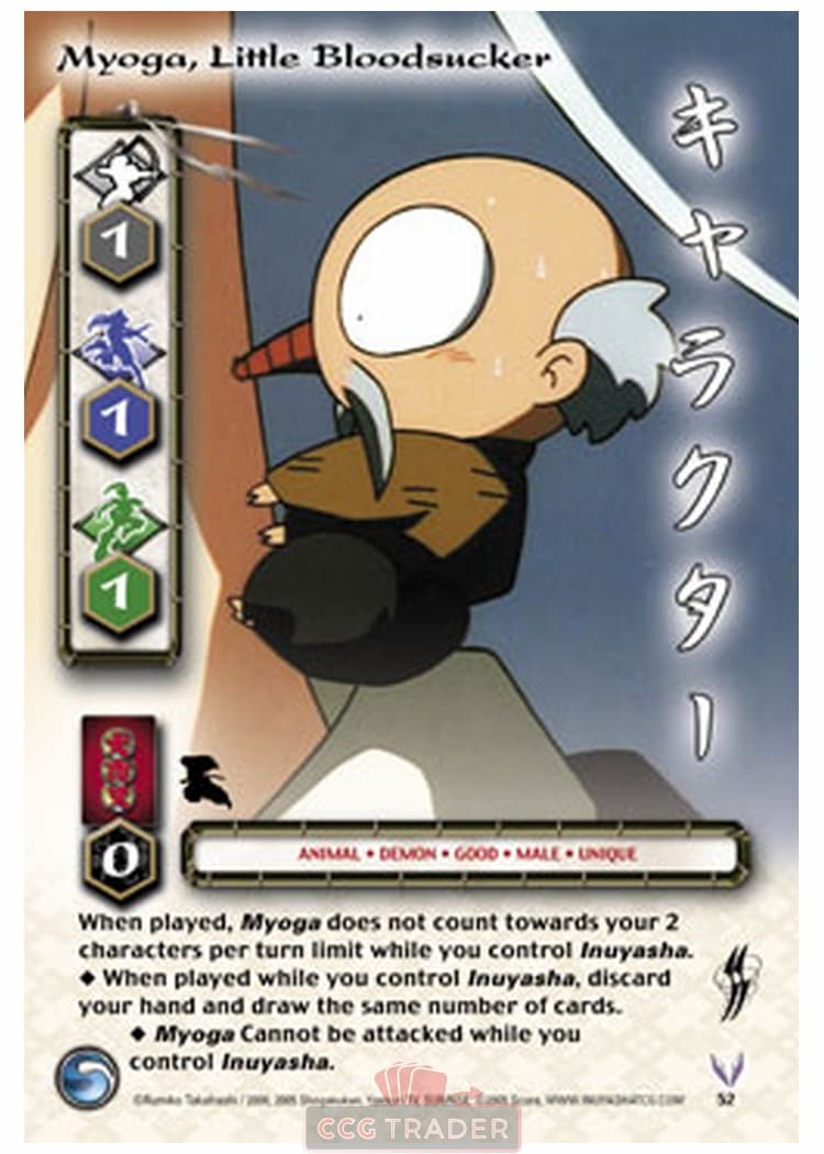 Myoga, Little Bloodsucker — image 1
