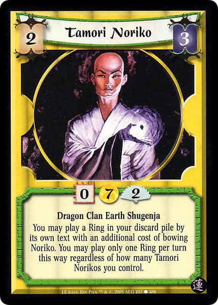 Tamori Noriko — image 1