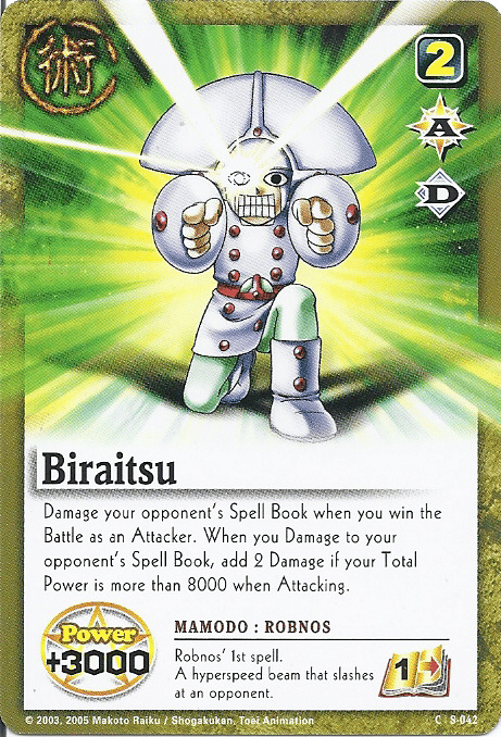 Biraitsu — image 1