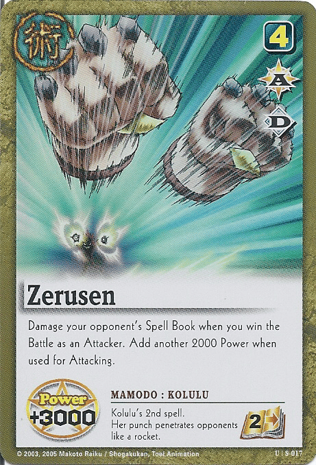 Zerusen — image 1
